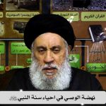 نهضة الوصي (ع) في احياء سنة النبي (ص)