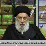 ظاهرة تحريف التأريخ والمنهج العلمي