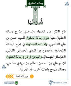 018 رسالة الحقوق_07