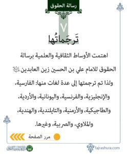 018 رسالة الحقوق_08