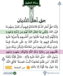 018 رسالة الحقوق_09