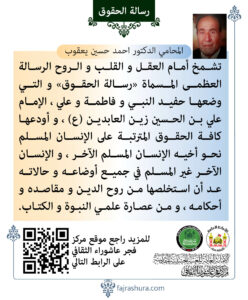 018 رسالة الحقوق_10