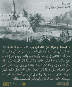 020 من سيرة الامام الحسن المجتبى_02