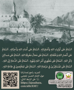 020 من سيرة الامام الحسن المجتبى_10