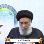 آفاق سورة الاسراء