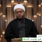 برنامج: إثارات معاصرة في مقاصد الاحكام (فلسفة العقوبات الإسلامية)