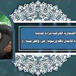 الكتابات المسمارية العراقية قراءة جديدة