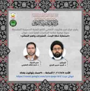 استمارة خطة البحث المفردات وأهم النصائح_1