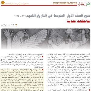 1منهج-الصف-الاول-المتوسط