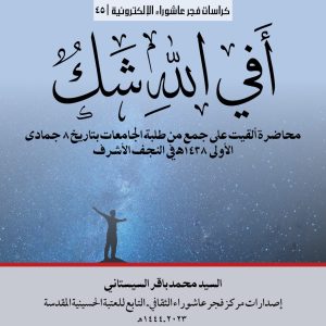 45 افي الله المربع