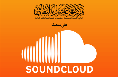 fajrashura_on_soundcloud