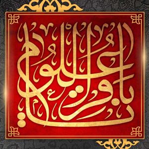 اختابر-حول-الامام-الباقرع-المربع