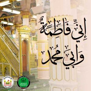 اني-فاطمة-وابي-محمد11