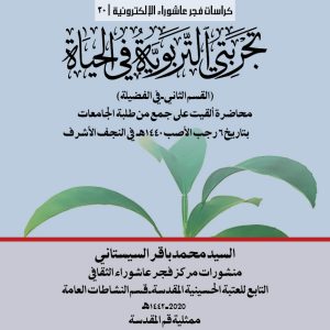 تجربتي في الحياة التربوية المربع ق2