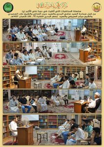 دورة علي الكبر (ع) الثقافية