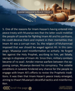 eng الامام الحسن (ع) _ _06