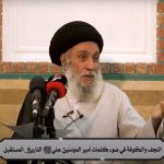 النجف والكوفة – التأريخ والمستقبل