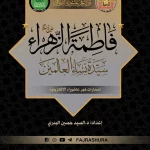 اسلايدات حول سيد نساء العالمين فاطمة الزهراء (ع)