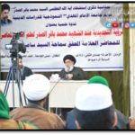 محاضرة سماحة العلامة المحقق  السيد سامي البدري في جامعة الامام المهدي (عج) النموذجية للدراسات الدينية تحت عنوان: «الرؤية التجديدية عند الشهيد محمد باقر الصدر لعلم الكلام المعاصر»