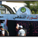 معارض فجر عاشوراء الثقافية في الزيارة الاربعينية لعام 1441هـ «السنة الخامسة»