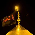حول نهضة الامام الحسين عليه السلام ـ الجزء الاول
